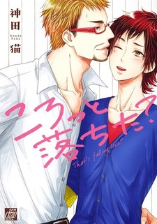 Неужели влюбился?