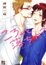 Неужели влюбился?