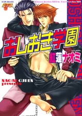 Академия наказаний