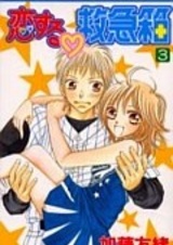 Koisuru♥Kyuukyuubako