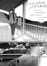 Минувшие дождливые дни