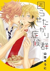 Komarasetagari Shoukougun