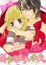 Полученный красавчик