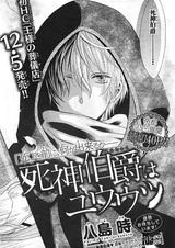 Меланхолия Смерти