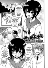 Смена работы