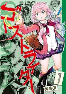 Призрачный писатель