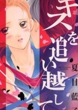 Непревзойдённый поцелуй