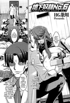 Рабыня номер шесть из подземелья