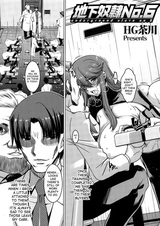 Рабыня номер шесть из подземелья