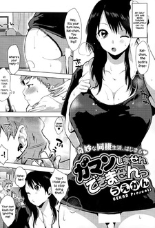 Gaman Shimasen Dekimasen