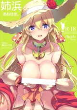 Старшая сестра на берегу моря