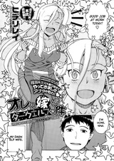 Когда жена тёмная эльфийка