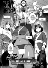 Момо и демоны: Завоевание