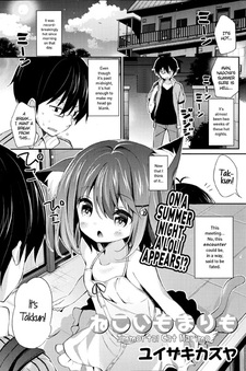 Бессмертный кот Маримо