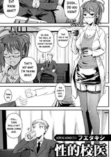 Сексуальный школьный врач