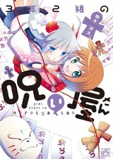 3-nen 2-kumi no Noroiya-san