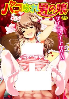 Pakorare Otoko no Ko!