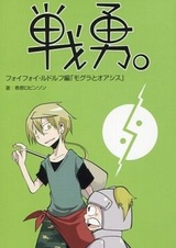 Доблесть: Фойфой/Рудольф — Кроты и оазис