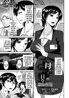 Повседневная жизнь матери и ребёнка