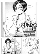 Tomoko-sensei no Hoshuu Tenmatsu