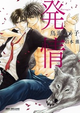 Вожделение