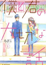 Наша драгоценная история