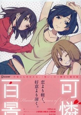 Сто видов девушки