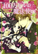 Ведьма на миллион долларов