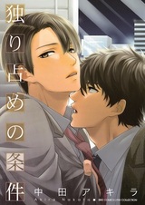 Особые условия