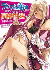 Lamp no Majin ga Bijo Datta node, Koibito ni Shite Dousei Seikatsu wo Hajimete Mita