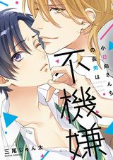 Капризы старшего сына семьи Кохината