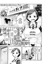 Чувства домашнего животного