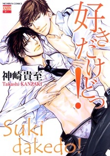 Люблю и всё!