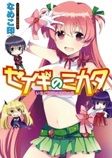 Seigi no Mikata: Ichigo Moyou wa Seigi no Shirushi