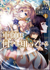 Военный стратег знает всё