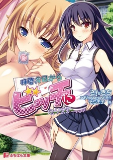 Haikei, Kyou kara Bitch ni Narimasu