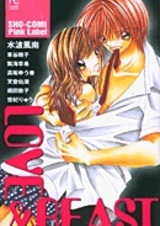 Любовь и зверь