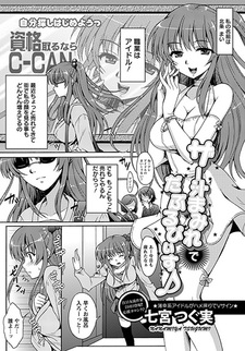 The Jiru Mamire de Double Peace♪