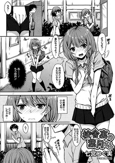 Kousha Ura no Hazuki-san