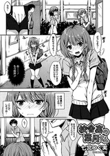 Kousha Ura no Hazuki-san