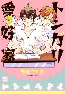 Раздражительный возлюбленный