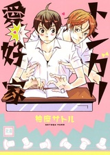 Раздражительный возлюбленный