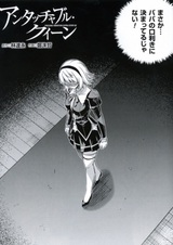 Заморозка: Дополнительная история