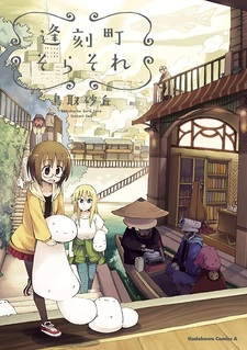 Oukokuchou Sora Sore