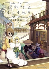 Oukokuchou Sora Sore