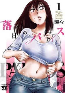 Пафос заката