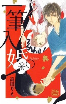 Линии брака