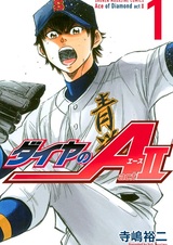 Путь аса: Акт II