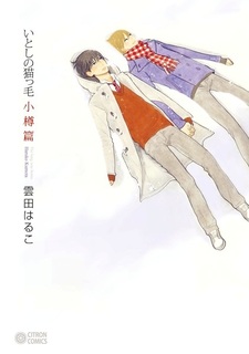 Белый и пушистый, мой милый друг