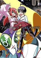 Через тернии к звёздам